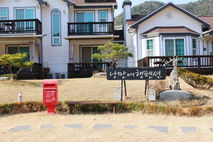 홍천 비발디파크 근처 낭만여행펜션 가족여행 후기