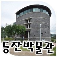 [현대건축답사] 김홍식, 금성건축 - 한국등잔박물관