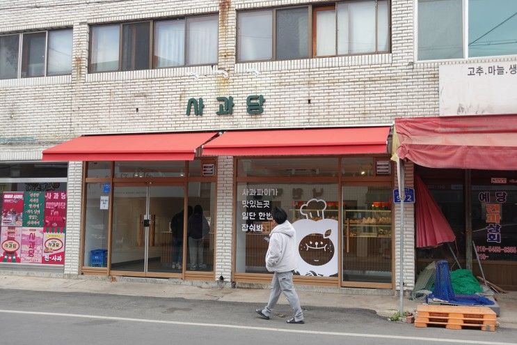 백종원 예산시장 맛집 애플파이 사과당 예산시장 안내 주차 꿀팁