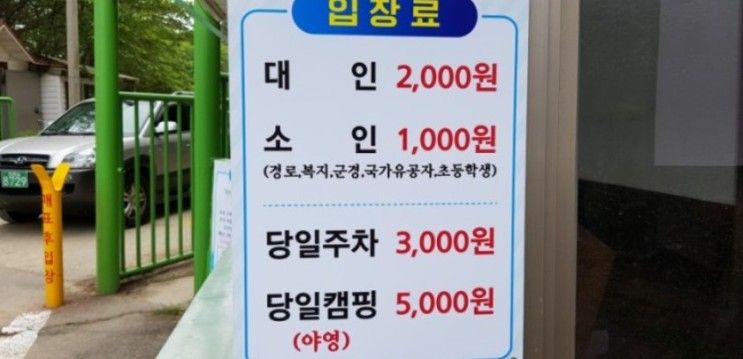 실미도유원지 요금 및(캠핑 차박)둘레길 정리