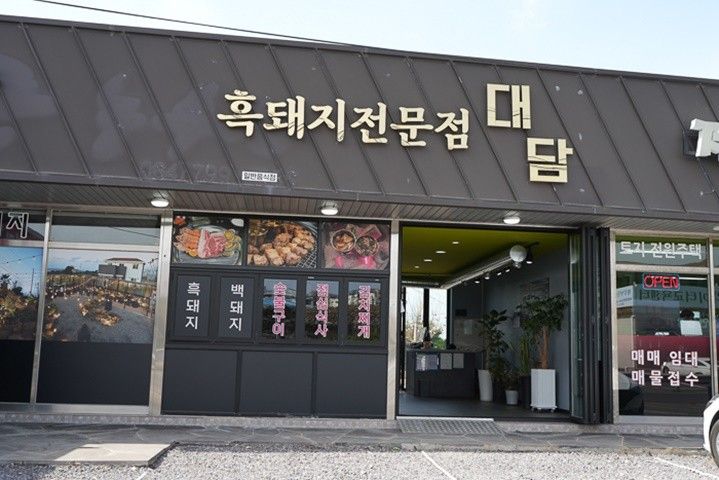 제주도 사는 뜨리네가 가본 제주애월맛집, 대담 애월본점