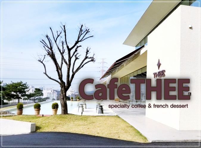 용인 신상 뷰맛집 ‘카페디 CafeTHEE’