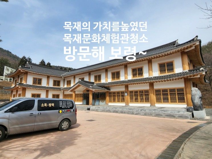 보령청소전문업체의 목재문화체험장 준공청소