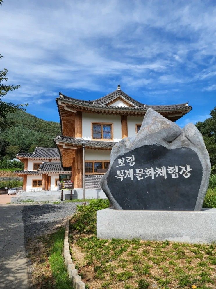 [보령여행] 목공체험과... 함께 있는 '보령목재문화체험장'