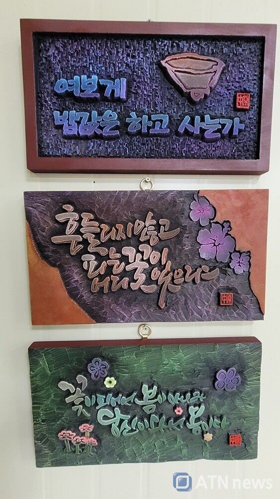 충남 보령시, 목재문화체험장 서각 작품 44점 전시회