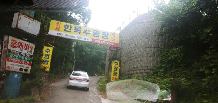 경기도 취사가능한 느낌있는 양주 장흥 한옥수영장