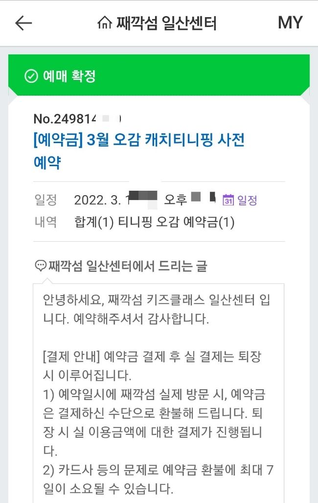 째깍섬 키즈클래스 티니핑 일산점