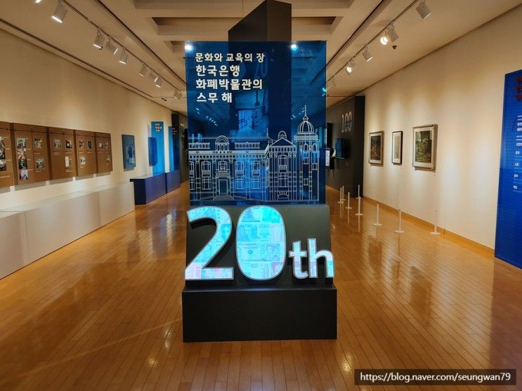 한국은행 화폐박물관 이동 및 구경하기 (3) [21년 12월]