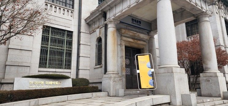 한국은행 화폐박물관 상설전시(상)