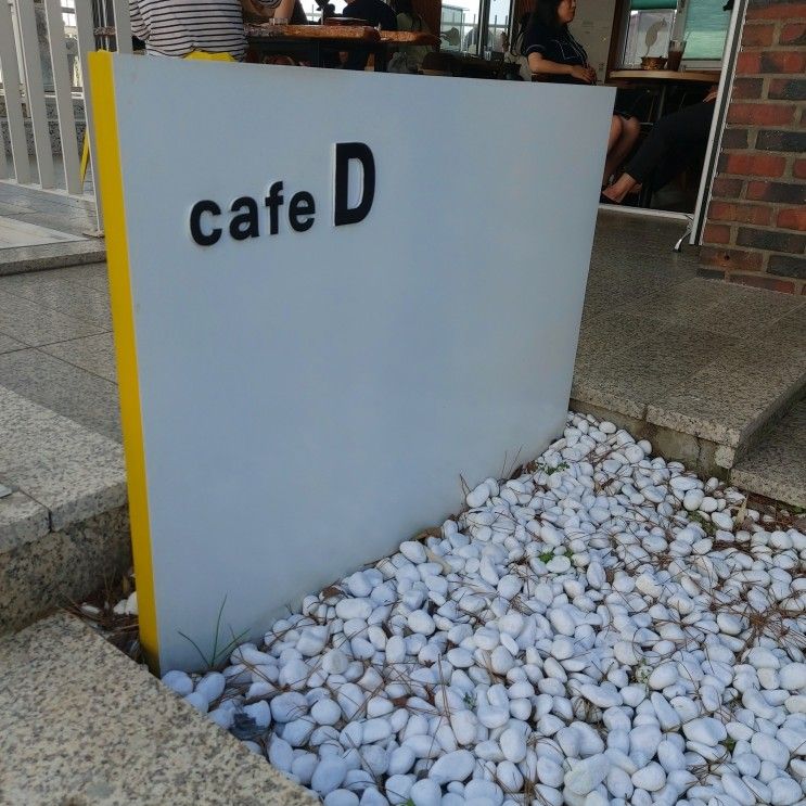 평창동 갤러리 카페디(Cafe D) 분위기 좋은 카페
