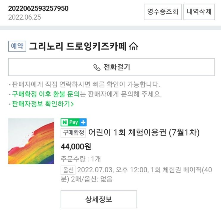 속초 아이와 갈 만한 곳 ☆그리노리 드로잉 키즈카페☆