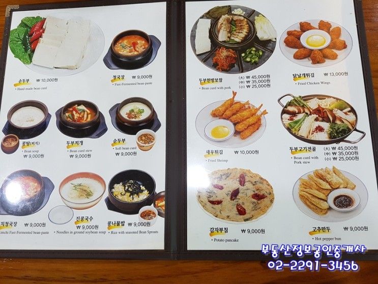 가평 유명산 어비계곡근처 먹거리 두부요리집 감자전이 맛있어요