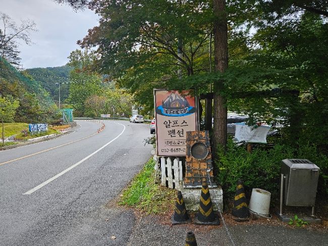 가평 유명산 근처, 어비계곡 뷰, 알프스펜션캠핑장