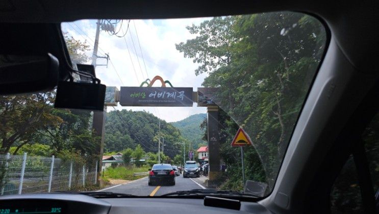 수도권 근처 계곡 추천ㅡ가평 양평 어비계곡.그리고 맛집,일정