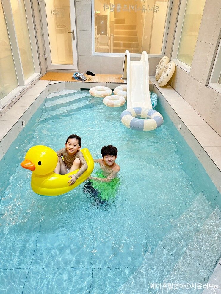 아이와 가볼만한 곳 독채 풀빌라 펜션 ❛워니유니키즈풀빌라❜