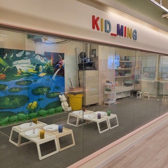 인천 서창동 아이와 오감놀이 : 키드밍드로잉키즈카페...