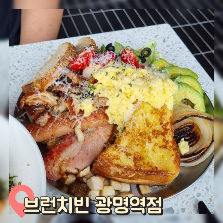 ¦ 브런치빈 광명역점 ¦ 광명 일직동, 가성비 좋은 브런치 맛집...