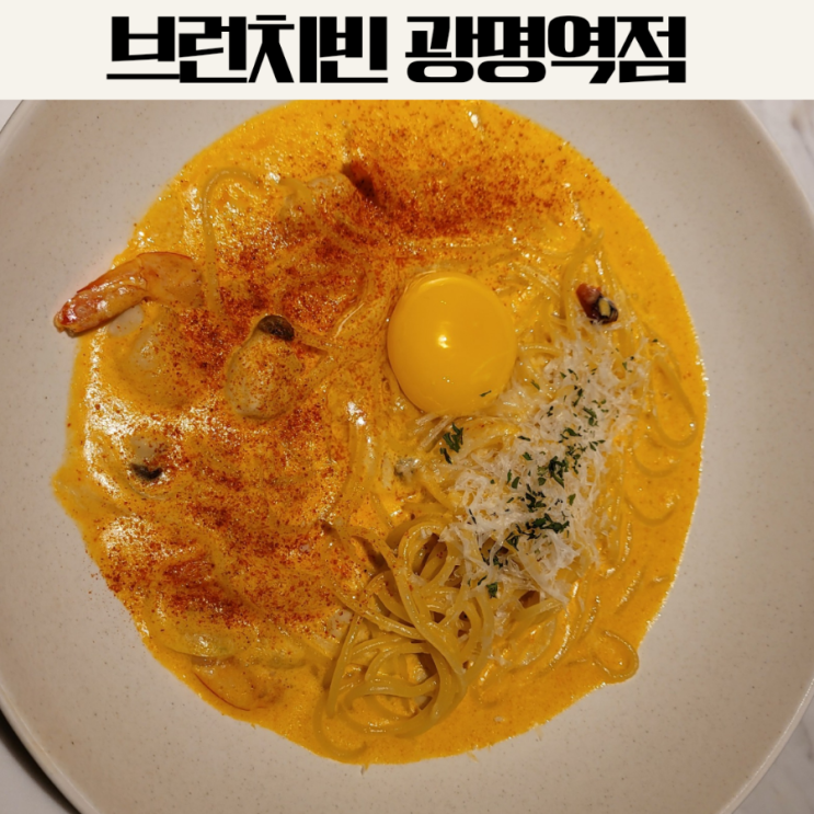 브런치맛집 광명 어반브릭스맛집 고급스런 브런치빈 광명역점