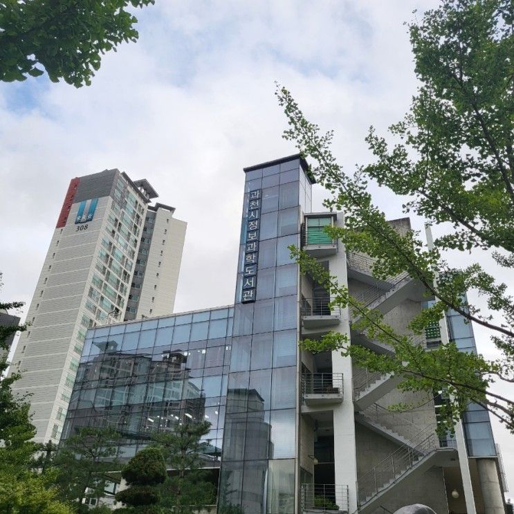 과천시정보과학도서관 층별안내 및 예약도서 대출반납 장소