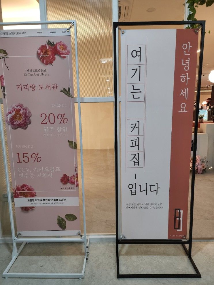 커피랑도서관 광명GIDC점 체험형서재 북카페