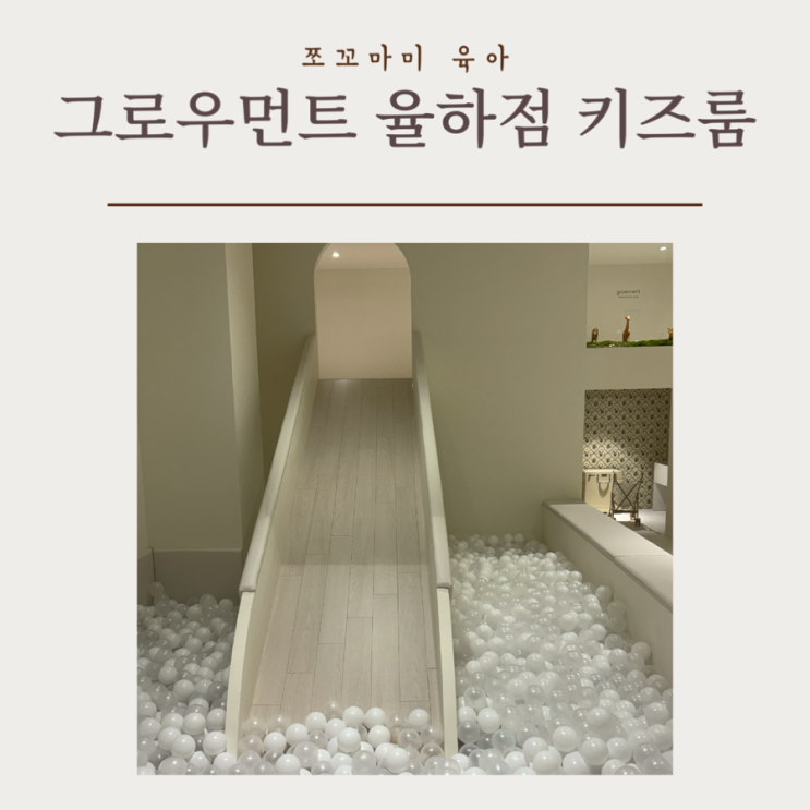 대구 신규 오픈 워터룸 파티룸 그로우먼트 율하점 리뷰