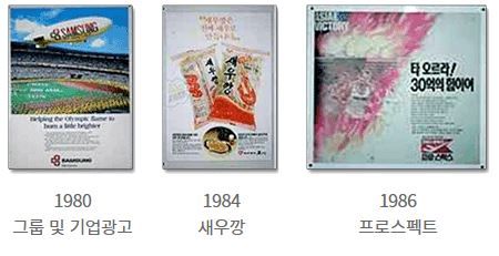 [출동! 문화현장] 시대의 변화를 보여주는 한국광고박물관