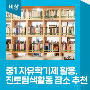 국립현대미술관, 북촌 전시관 어둠 속의 대화, 한국 광고박물관