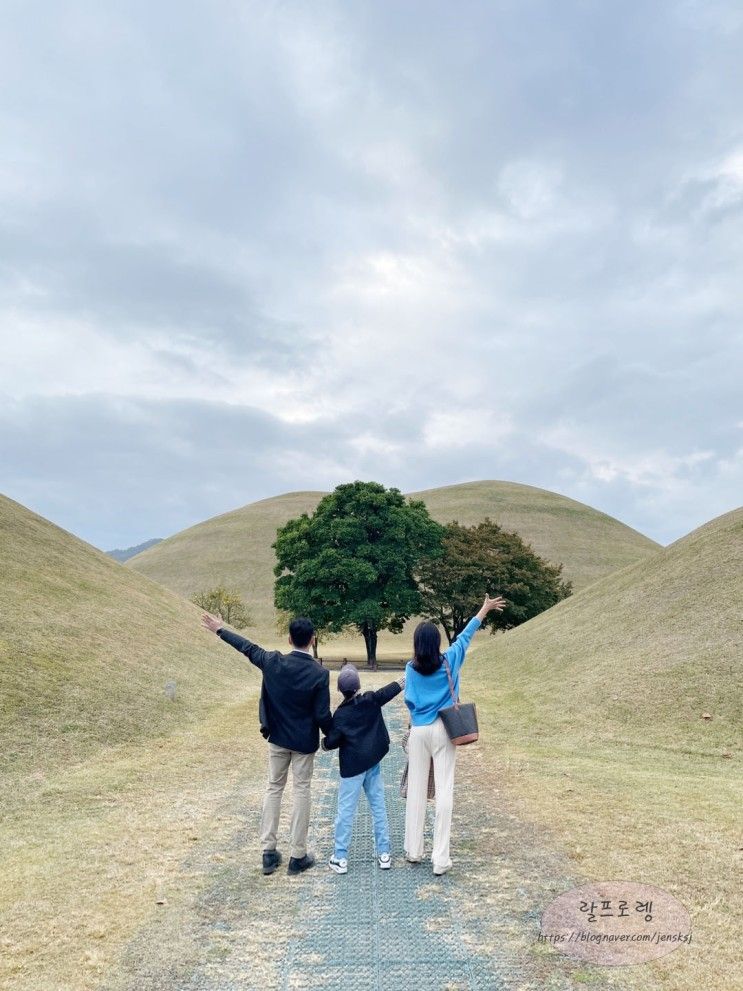 초등아이와 경주 대릉원 포토존 및 천마총 관람하기