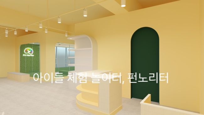 [펀노리터 진주혁신점]진주 아이와 가볼만한 곳/ 3D도면 공개