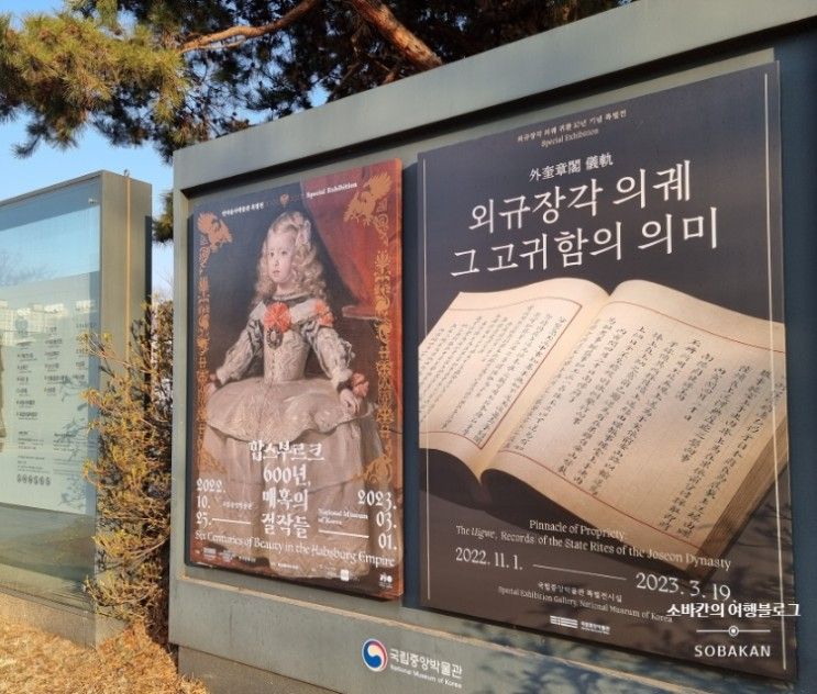 서울 용산 국립중앙박물관 합스부르크600년 현장예매...