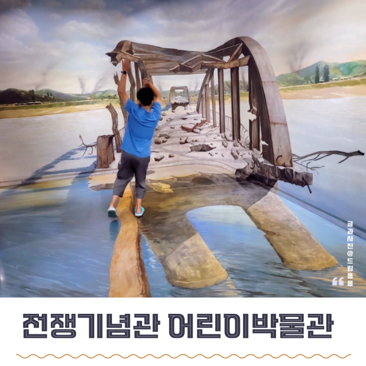 서울 가족나들이 용산 전쟁기념관 어린이박물관 주차
