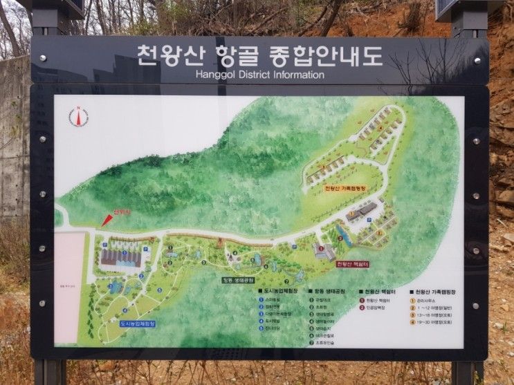 항동생태공원, 천왕산책쉼터, 천왕산가족캠핑장)