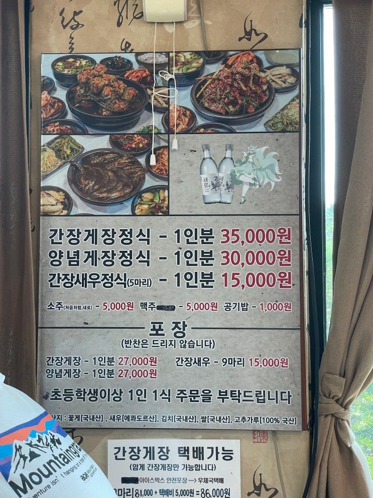 양평 가평 맛집 다우리 간장게장 & 플로레카페