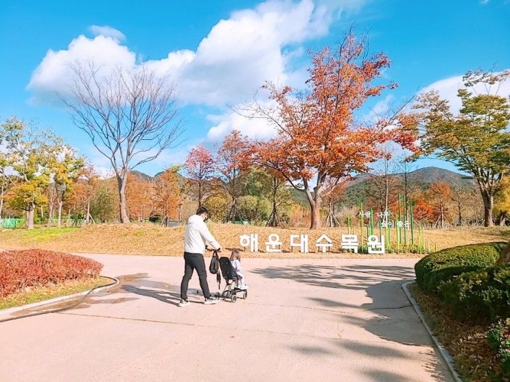 해운대수목원  #부산아이와가볼만한곳