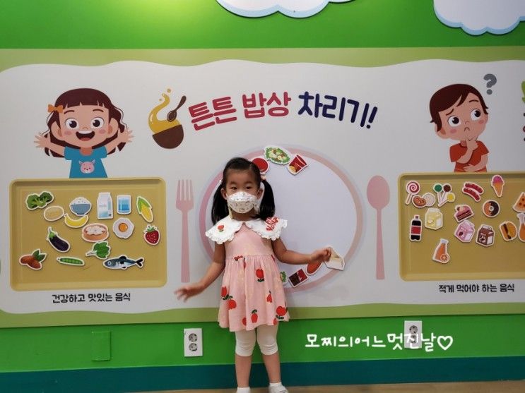 경기도 어린이식품안전체험관 부천센터 아이와 가기 좋아효♥