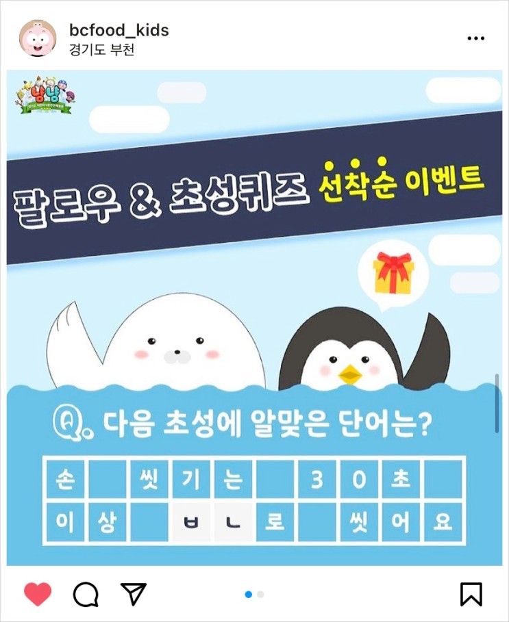 경기도 어린이식품안전체험관 부천센터, SNS 이벤트 실시