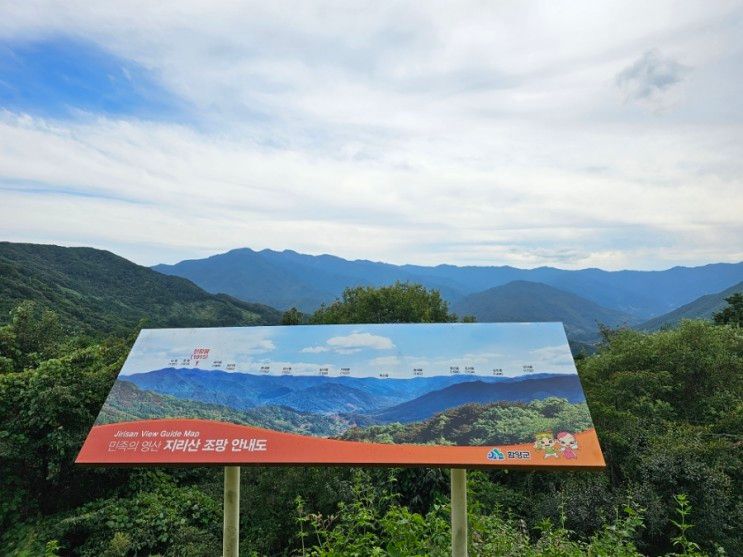 함양 카페 오도재/지리산 조망공원