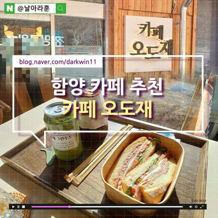 함양군 지리산 드라이브 가는길 뷰맛집 카페 :: 오도재