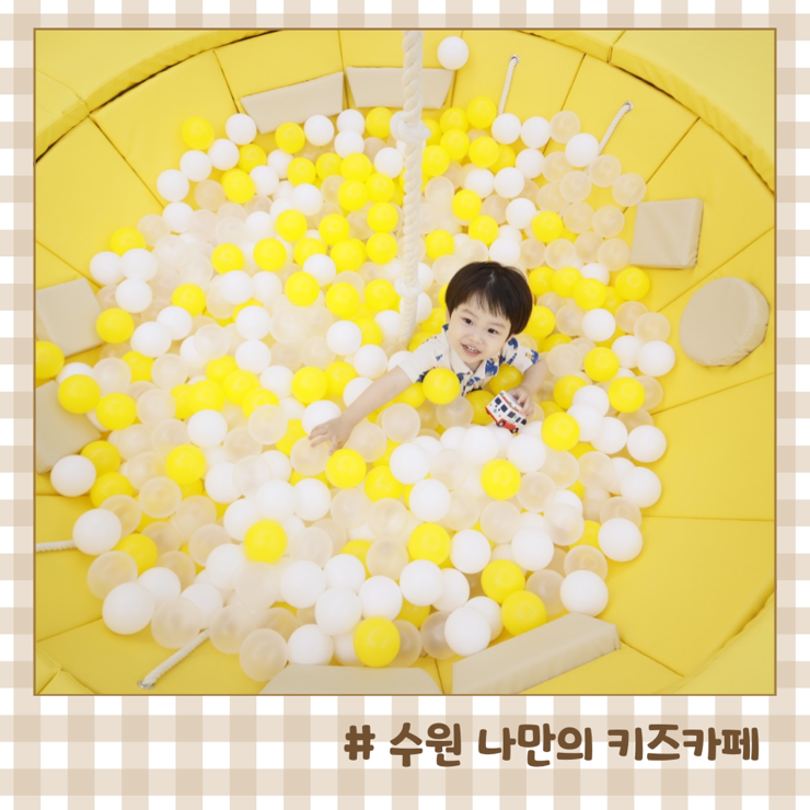 수원 나만의 키즈카페 대관 매교동 무인 키즈룸 파티룸 추천