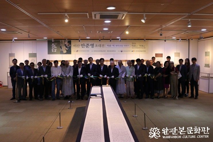 경남 함양군, 이산 안준영... 함양산삼축제/함양군문화예술회관]