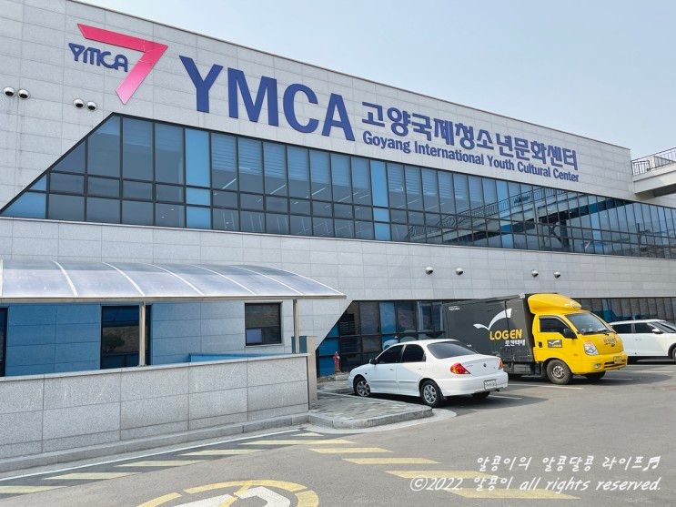 일산 YMCA 수영장 고양국제청소년문화센터 자유수영