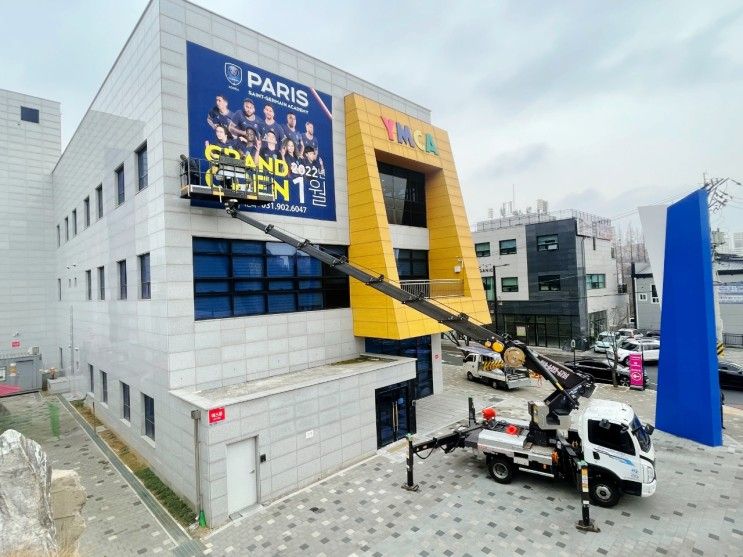 서울YMCA고양국제청소년문화센터 건물 외벽 대형현수막 시공 실제 사례