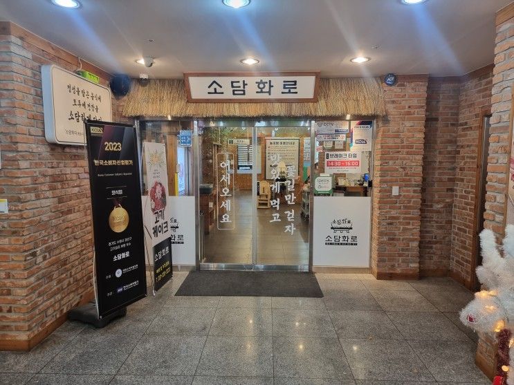 평일 점심 방문해도 부담없는 수원맛집 소담화로