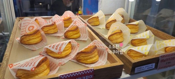 광장시장 맛집 베이커리... 추천 사과당 애플파이 광장시장 꽈배기