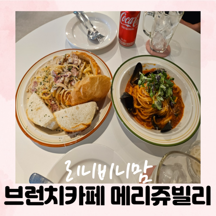 브런치카페맛집 금곡동 메리쥬빌리