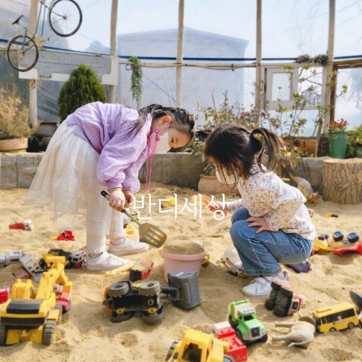 인천 반디세상 숲놀이터 4천원의행복 아이와모래놀이