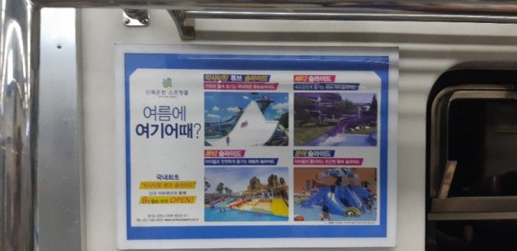 [워터파크 방문후기]포천 신북온천 스프링폴 ㅡ 가격대비 좋은...