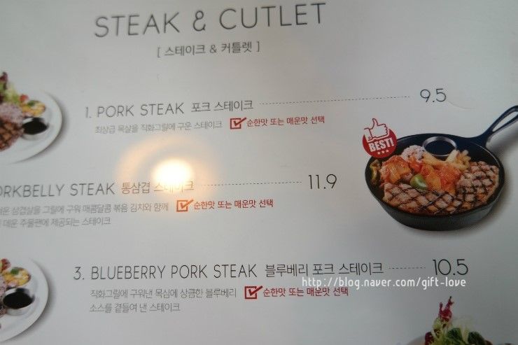 울산 동구 일산지 맛집으로 라라코스트 스테이크는 꼭 먹어야되!