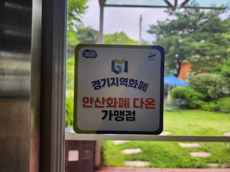 안산 쭈꾸미 맛집 산아래 쭈꾸미