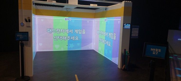 올림픽공원내  " 스마트 스포츠 체험관" 다녀왔어요